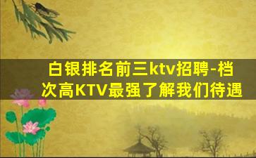 攀枝花酒吧招聘